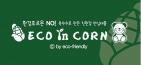 Eco in corn 小熊栗米餐具